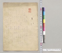 山縣元帥宛電報　註記「旅順攻囲軍電報ト重複」／明治