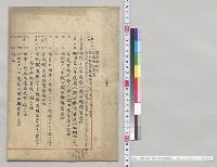 審議法案一覧表（東京都制案他）　一月十九日～五月一日／（明治28年）