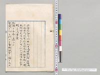 裁判所、台湾総督府、統監府法務院又ハ理事庁ト関東都督府法院トノ間ニ於ケル法律上ノ共助ニ関スル法律案／明治40年