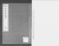 外務省洋語学所規則／明治4年写