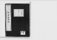 外賓接待録1明治12年