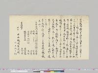 日本蝋燭製造所　井上保次郎書簡／明治