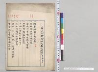 第五回議会政府提出議案　二十六年十二月／明治26年