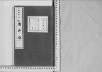 雅楽録2明治14年