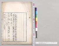 学校及図書館資金所属土地売却代金ヲ以テ一般会計ニ繰入ルル件二関スル法律案／明治41年
