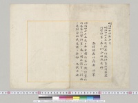 明治四十五年度陸軍作戦計画並同要塞防禦計画ニ基キ訓令相成度件　参謀総長奥保鞏／明治44年