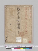 謁見所其他地之間図二百分之一