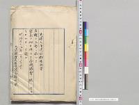 逓信大臣提出郵便法案／明治33年