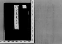 勲一等邦英王殿下に家名を賜い華族に列せらるるの件昭和6年