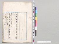 作業会計法中改正法律案／明治44年