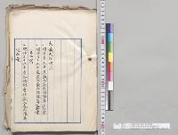 明治三十六年度歳入歳出総予算追加案・明治三十六年度歳入歳出総予算追加案（第2号）・明治三十六年度各特別会計歳入歳出予算追加案／明治36年