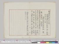 明治四十四年十二月外国海軍武官葬儀ニ際シ儀仗兵等参列ノ件　海軍大臣斎藤実／明治44年