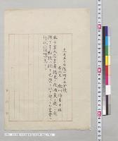 在北京瀧川中佐発電報（皇太后皇帝ニ謁見）／明治