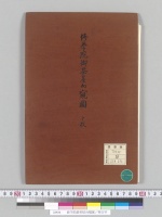 修学院御茶屋向窺圖／明治写