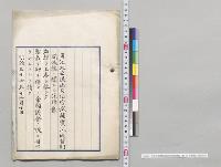 司法官試補実地修習期間減縮ニ関スル法律案／明治37年