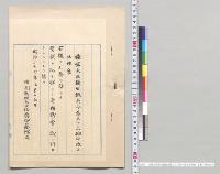 陸軍大臣提出徴兵令第三十三条中改正法律案　上奏／明治27年