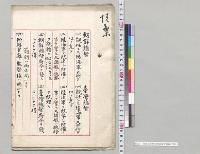 朝鮮総督府・台湾総督府組織／明治