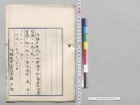 山梨県下郡廃置法律案／明治35年