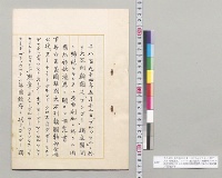 千八百九十四年五月十二日「ブルツセル」ニ於テ大不列顛国及「コンゴー」独立国間ニ締結セラレタル亜非利加ニ於ケル両国所領地境界ニ関スル協定書／明治27年