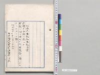 監獄法案／明治41年