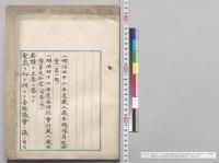明治四十二年度歳入歳出総予算追加案（第1号）・明治四十二年度各特別会計歳入歳出予算追加案（特第1号）／明治42年