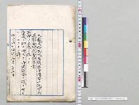 帝国学士院学術奨励金特別会計法案／明治44年