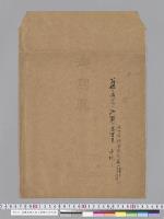 翁媼を憐み給ふ御製の意写真