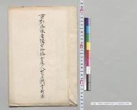 京都府水産講習所修業生人員及職業別表／明治