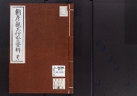 朝彦親王行実資料42/大正14年写