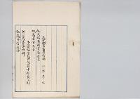 文部省図書審査官補　小出房吉　任文部省図書審査官・中原貞三郎／明治31年