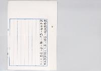 登録税法中改正法律／明治