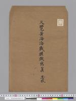 天覧黄海海戦模擬写真