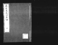 藤原忠成公年譜2