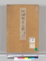 仙洞御所之圖彩色五十分一/3／明治