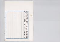 印紙税法中改正法律　明治43年施行