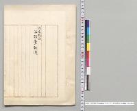 政府提出法律案経過　明治二十七年五月開会六月解散／明治27年