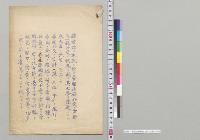 帝国政府外交方針ノ大要／明治