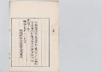 田中不二麿・平田東助・小村寿太郎・横田国臣・木下広・松本荘一郎・梅謙次郎・都筑馨六・佐藤秀顕・目賀田種太郎・野村政明・柳谷謙太郎・添田壽一・久米金彌・道家斉・穂積八束・亀井英三郎・河村譲三郎・有松英義・寺尾亨／明治31年
