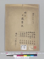 吹上土蔵築設圖／明治21年