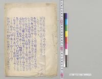 施政方針説明（付箋「甲号」）／明治