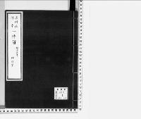 氷川社行幸一件留　明治三