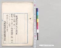 鉄道敷設法中改正法律案／明治45年