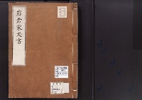 岩倉家文書7/昭和1年写