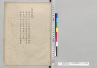 総決算参照・明治三十三年度歳入決算明細書・明治三十三年度各省決算報告書・明治三十三年度国債計算書・明治三十三年度特別会計計算書／明治33年
