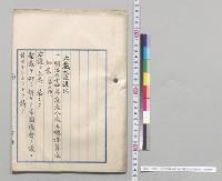 明治三十四年度歳入歳出総予算追加案（第5号）／明治34年