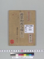 西京御所之図六百分ノ一