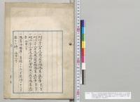 明治三十九年度歳入歳出総予算追加案（第1号）・明治三十九年度歳入歳出総予算追加案（第2号）・明治三十九年度各特別会計歳入歳出予算追加案（特第1号）・予算外国庫ノ負担トナルヘキ契約ヲナスヲ要スル件（追第1号）／明治39年