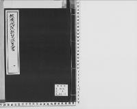 蝦夷地開拓関係文書　慶応四～明治四　二九通　附図三 1／写