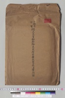 十禅寺什宝明正天皇御料天児所用唐衣写真並実測図昭和12年