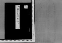 宣仁親王殿下御結婚の件昭和4～5年